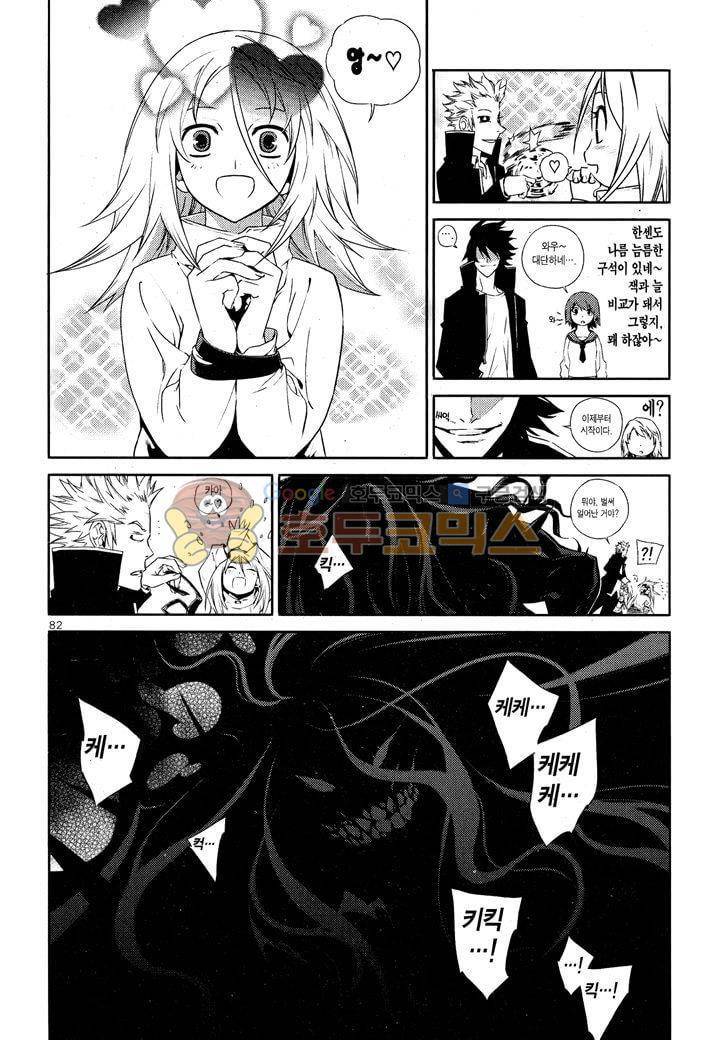 잭 프로스트 25화 5