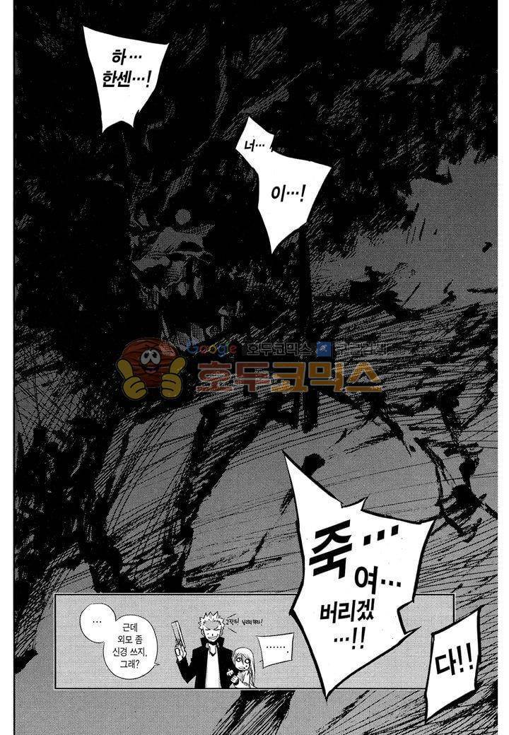 잭 프로스트 25화 6