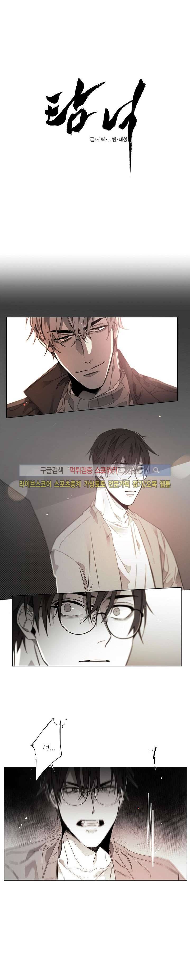 탐닉 33화 1