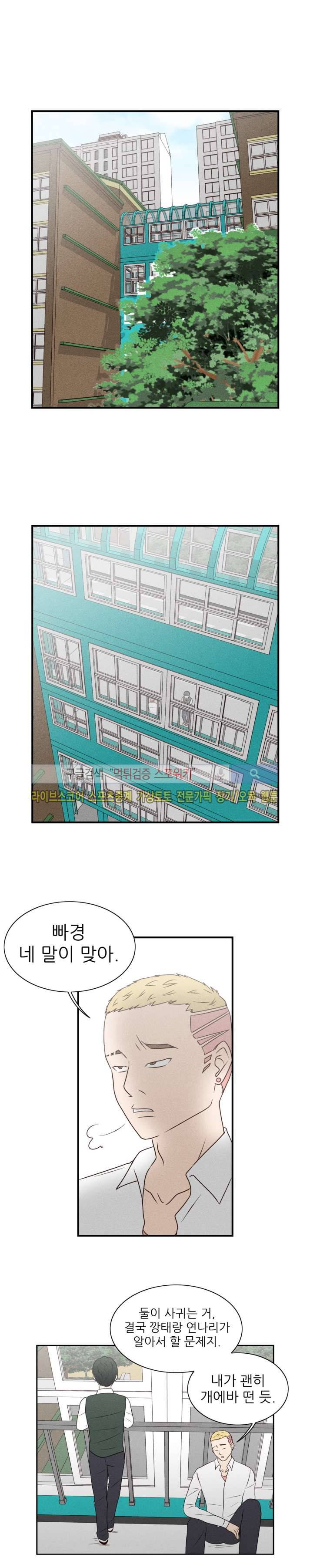 보라 26화 1