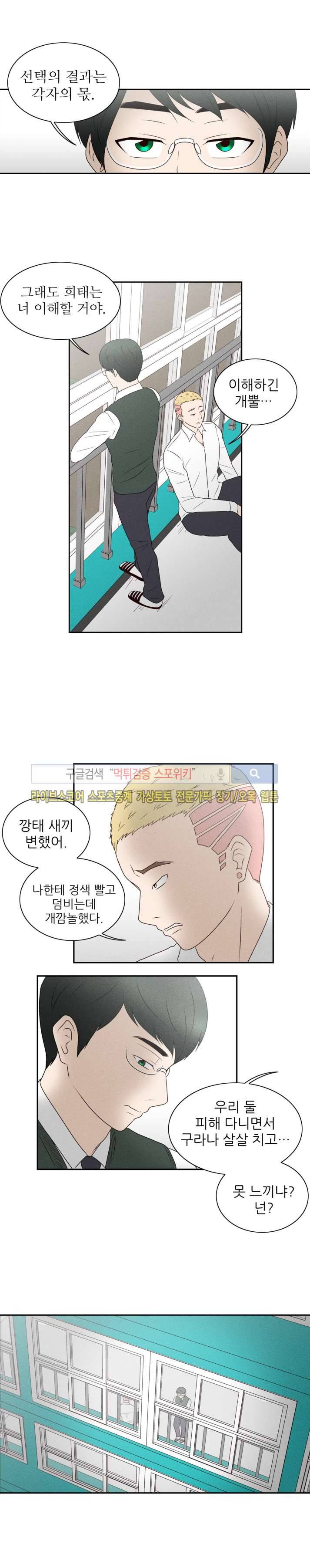 보라 26화 2