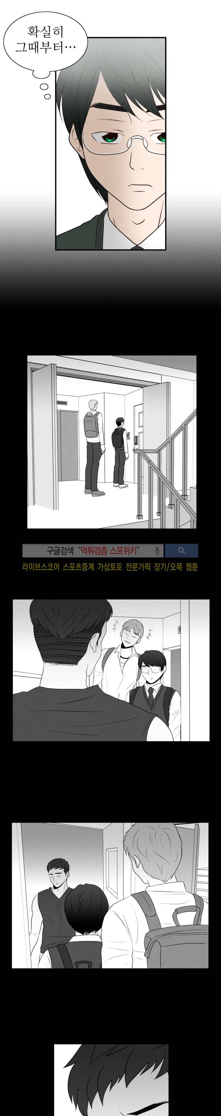 보라 26화 3