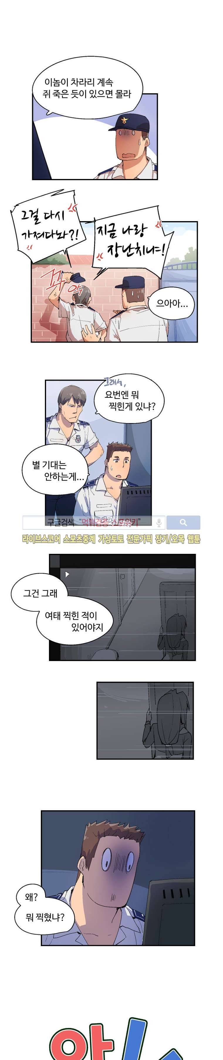앗! 22화 1