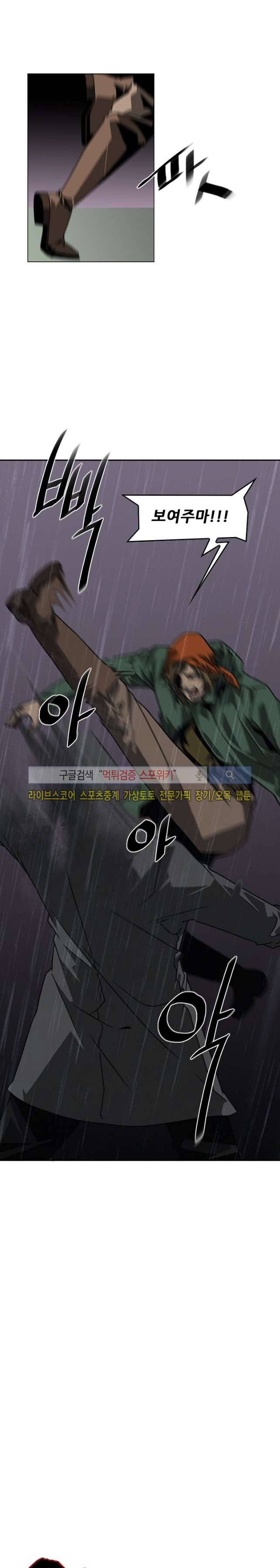 흑영고 25화 1