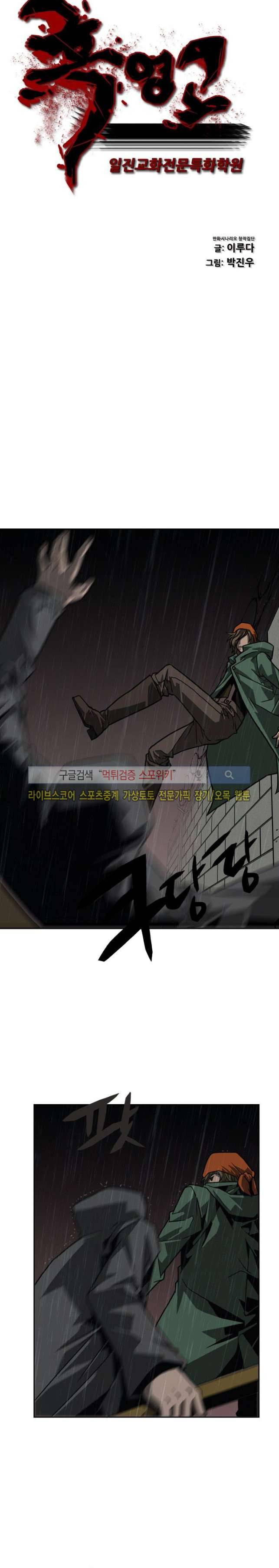 흑영고 25화 2