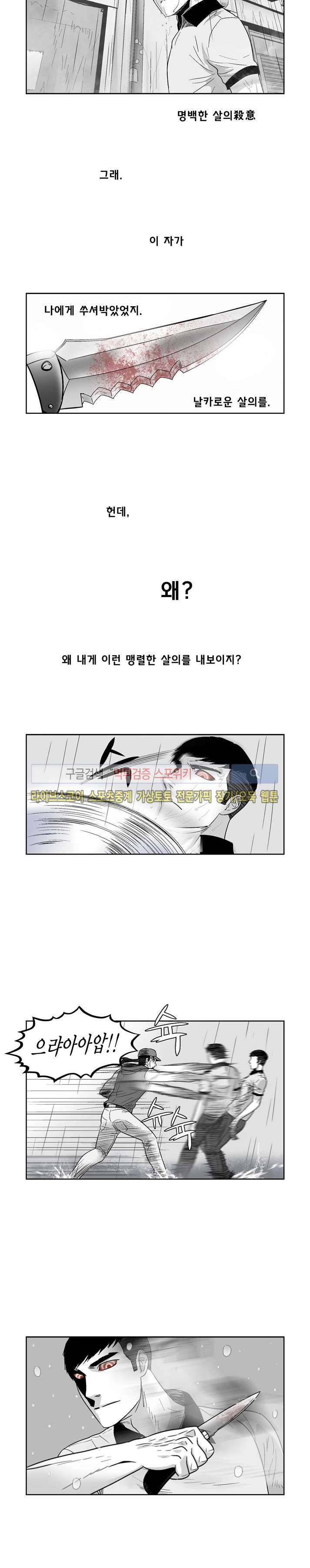 월영 4화 2