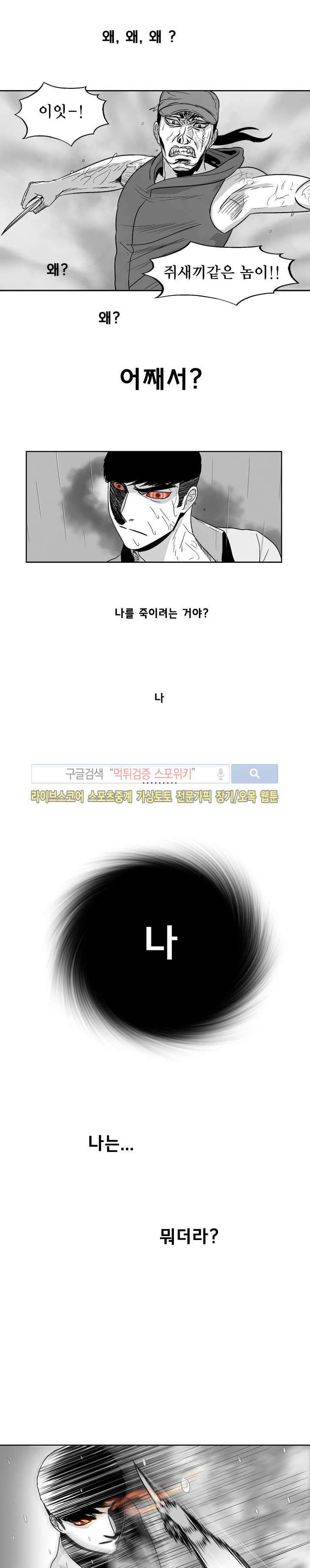 월영 4화 3