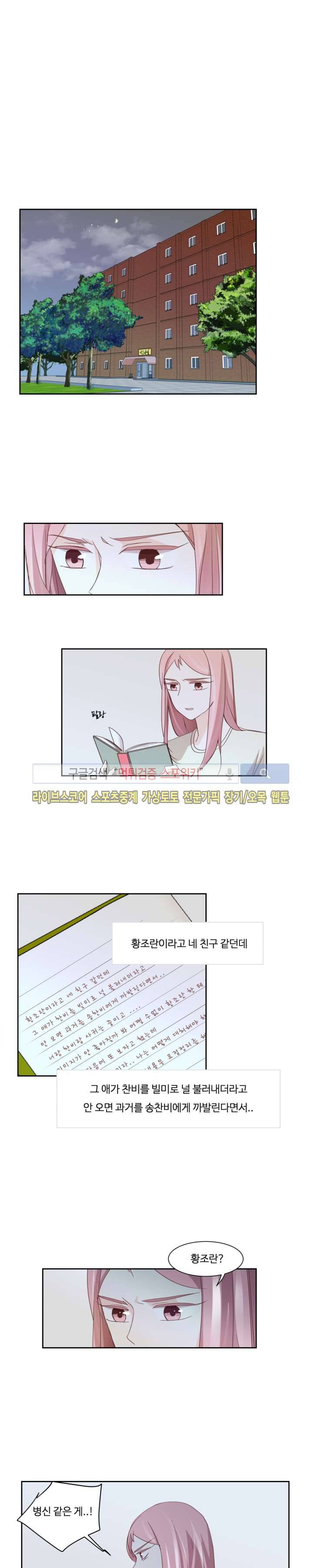 룩엣미 12화 1