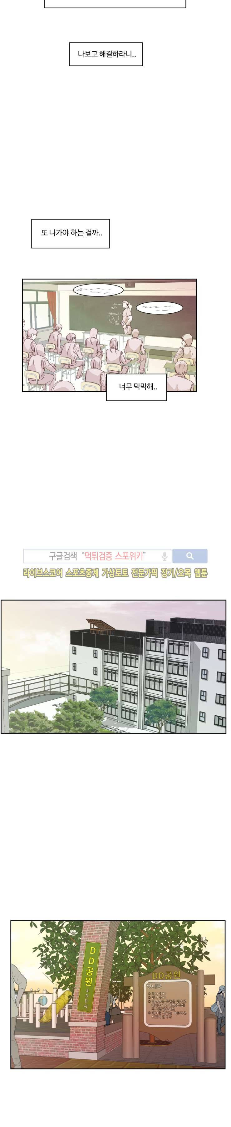 룩엣미 12화 4