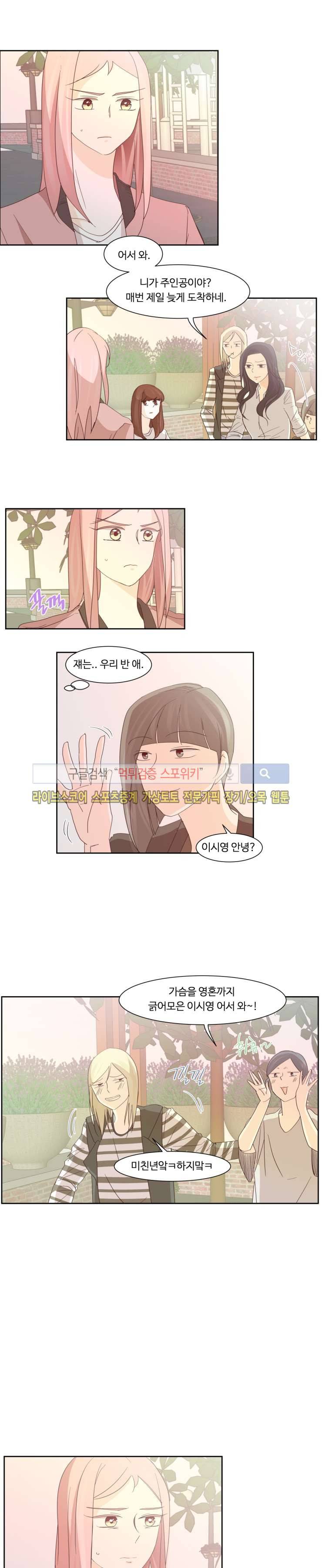 룩엣미 12화 7