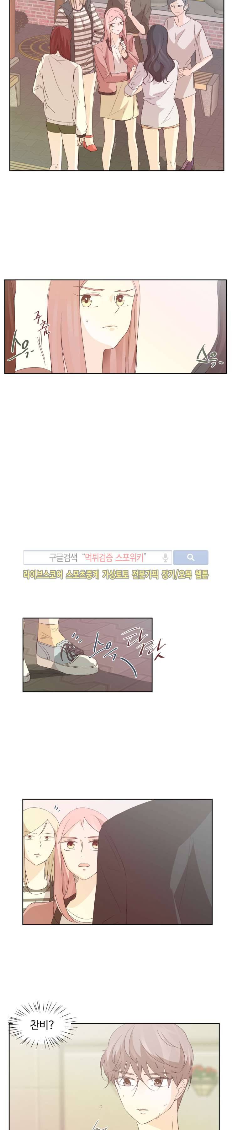 룩엣미 12화 12