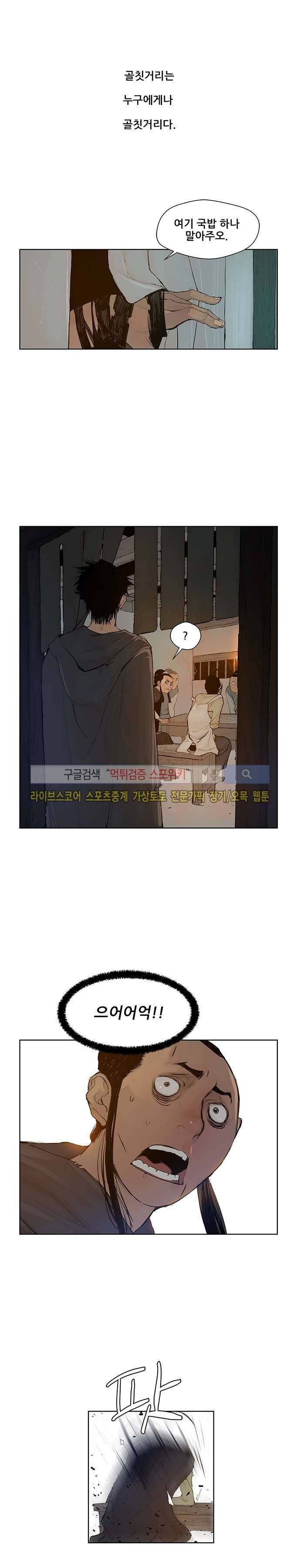 명검 20화 1