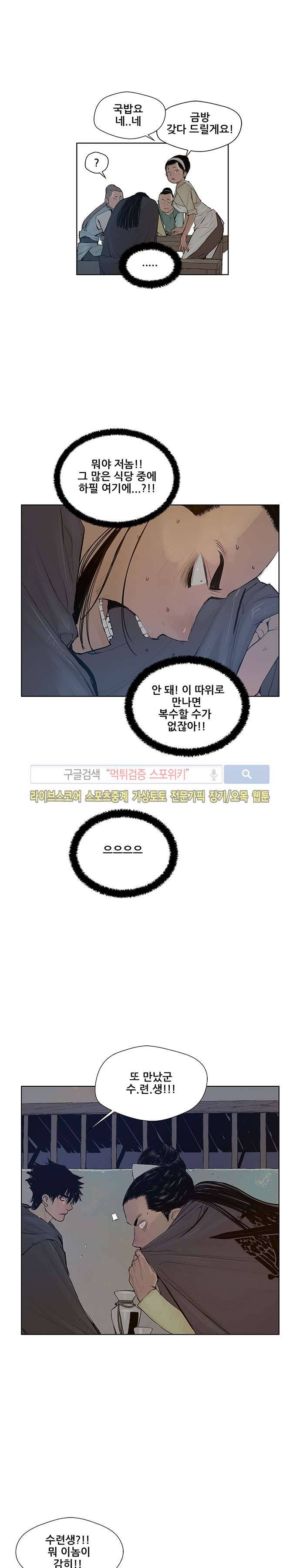 명검 20화 2