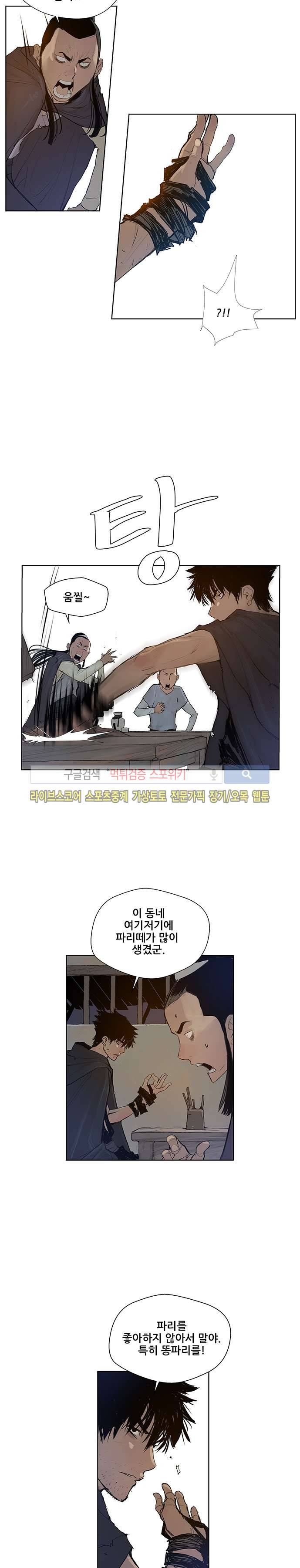 명검 20화 3
