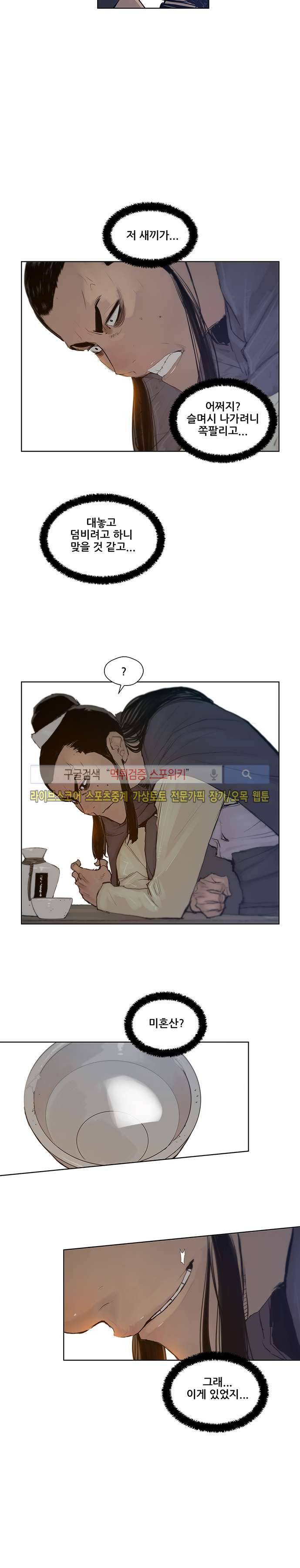 명검 20화 4