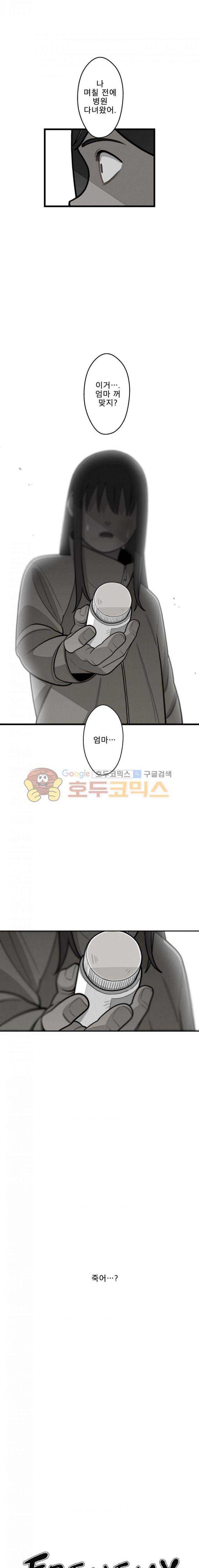 프레너미 2부 17화 1