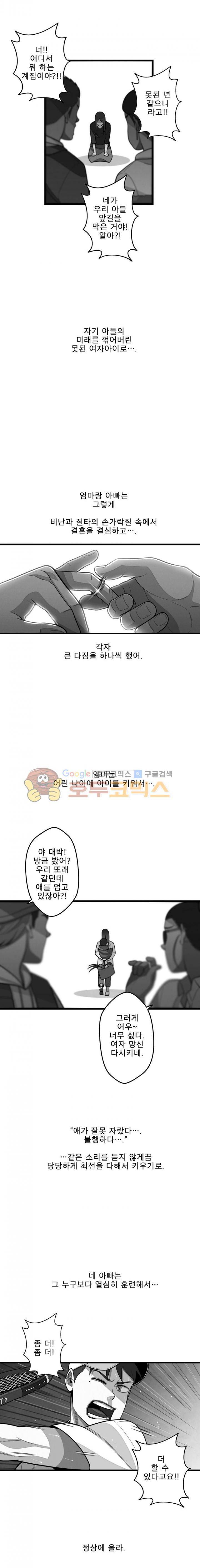 프레너미 2부 17화 4