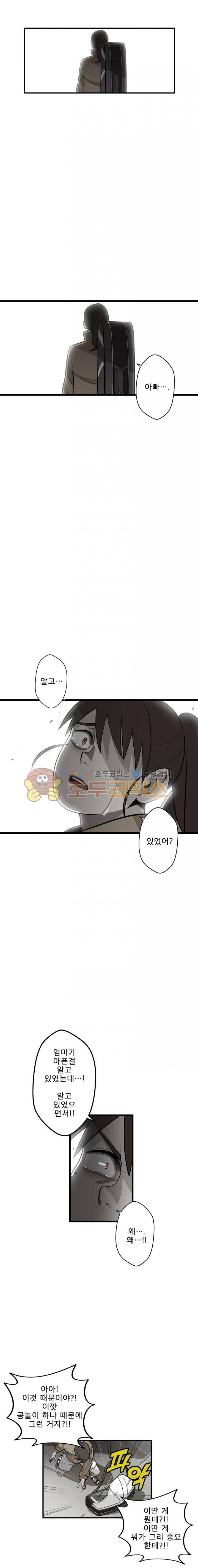 프레너미 2부 17화 10