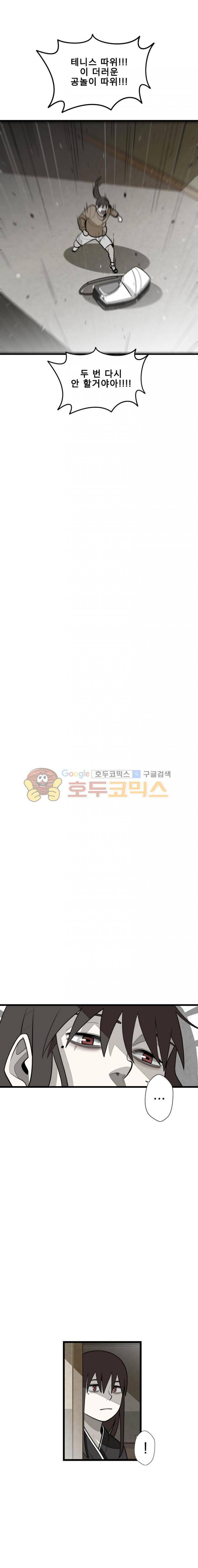 프레너미 2부 17화 14