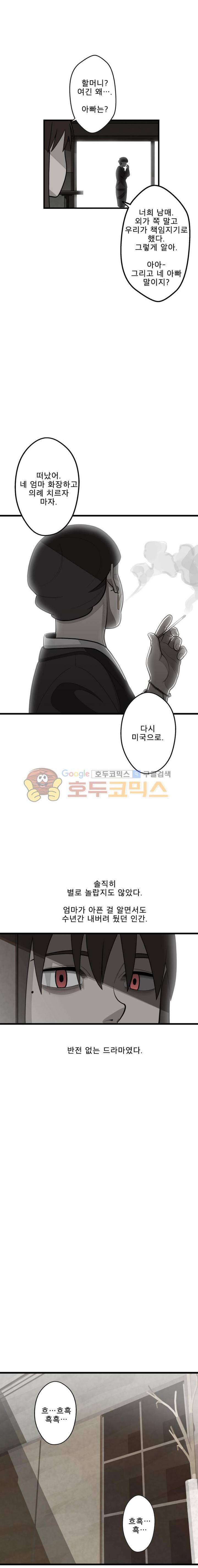 프레너미 2부 17화 15
