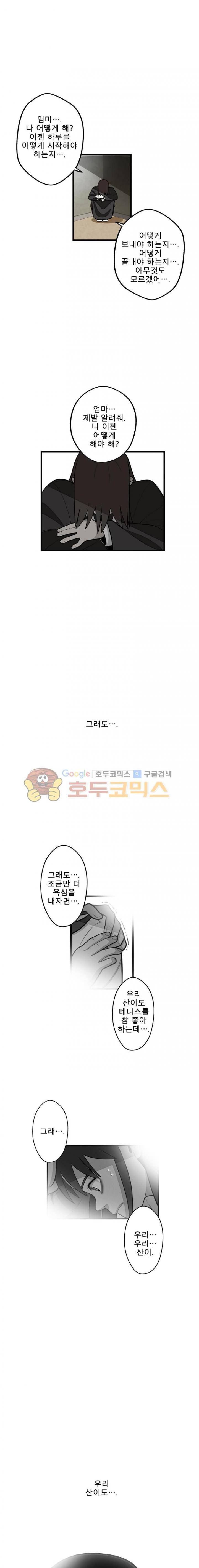 프레너미 2부 17화 16
