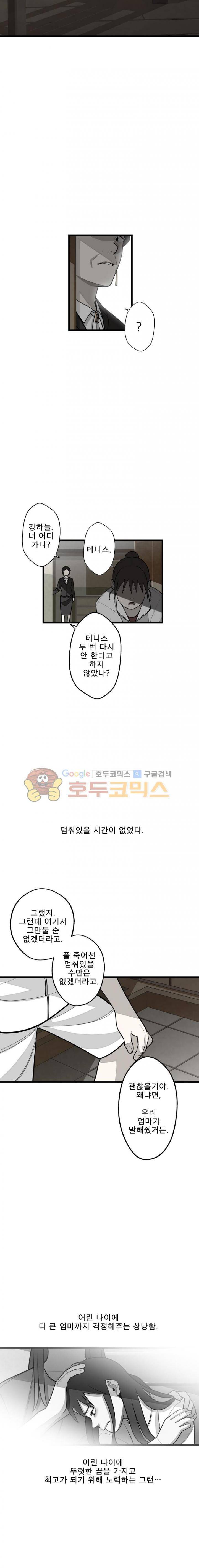 프레너미 2부 17화 18