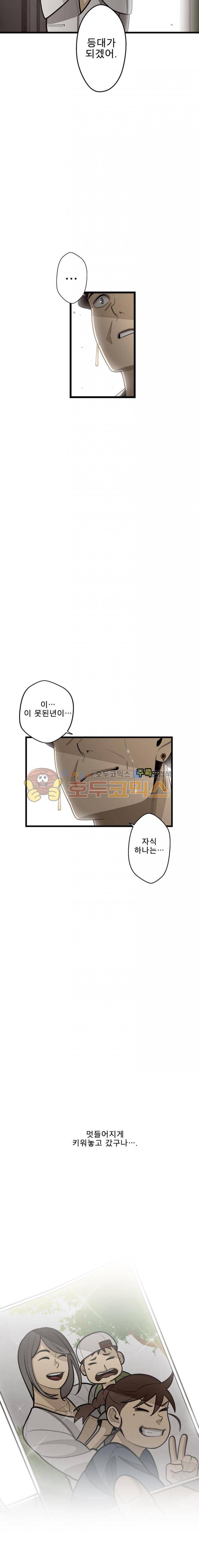 프레너미 2부 17화 20