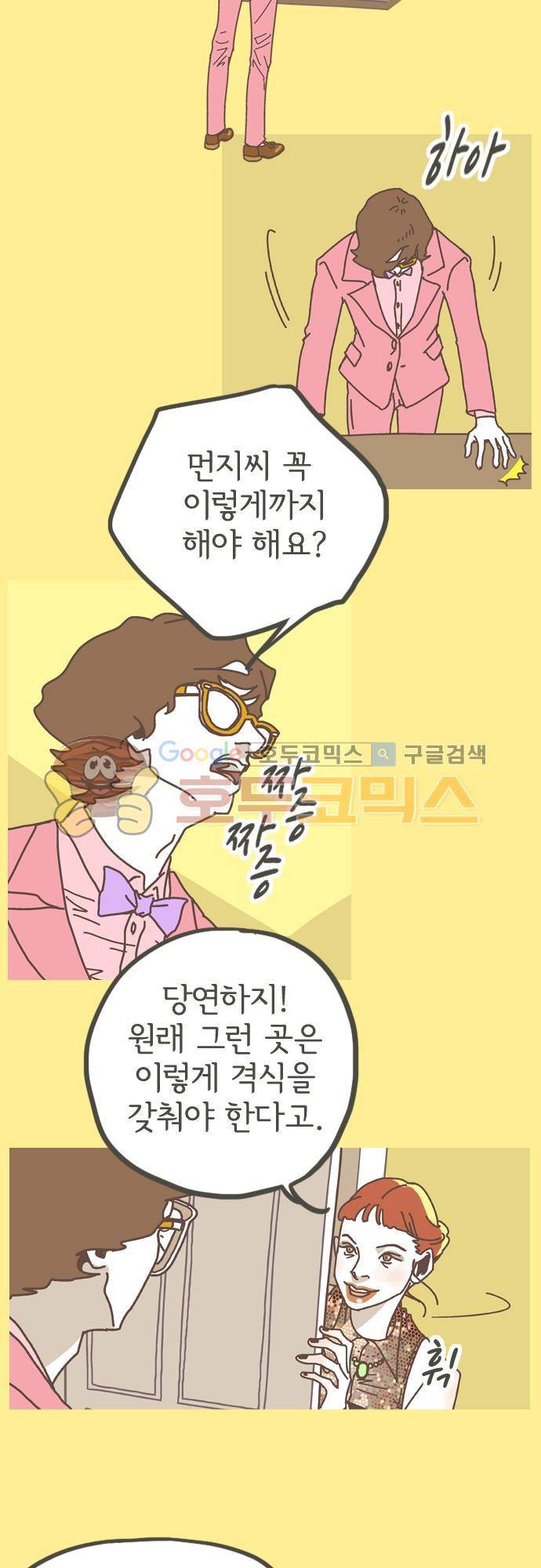 기억의 집 12화 4