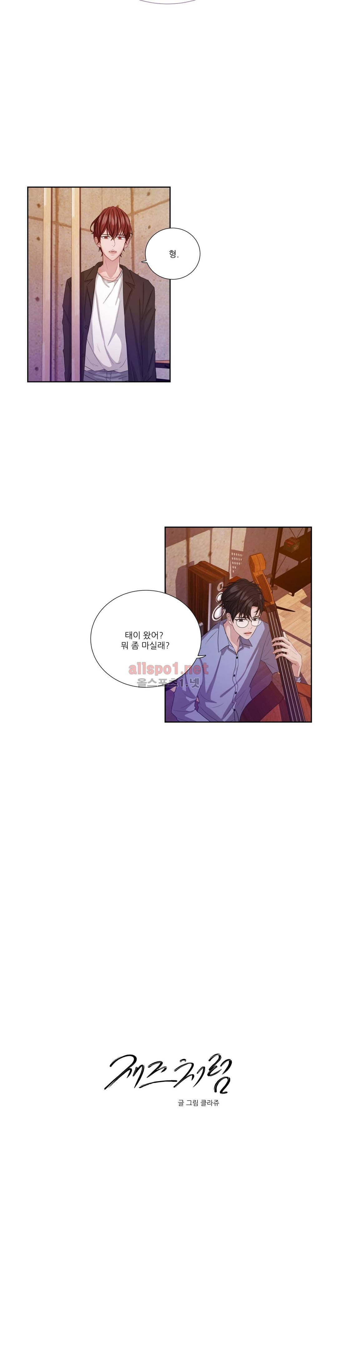 재즈처럼 20화 3