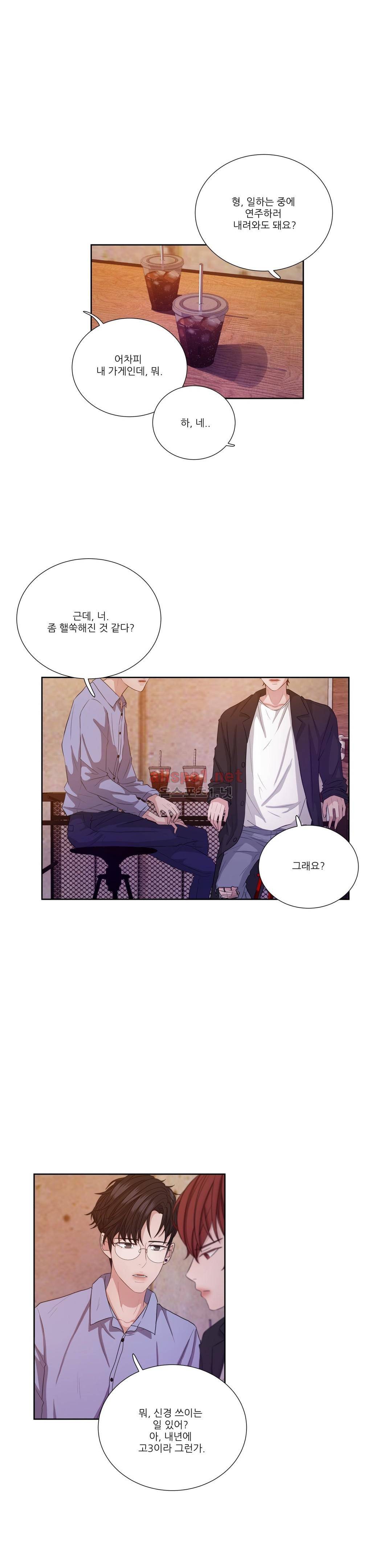 재즈처럼 20화 4