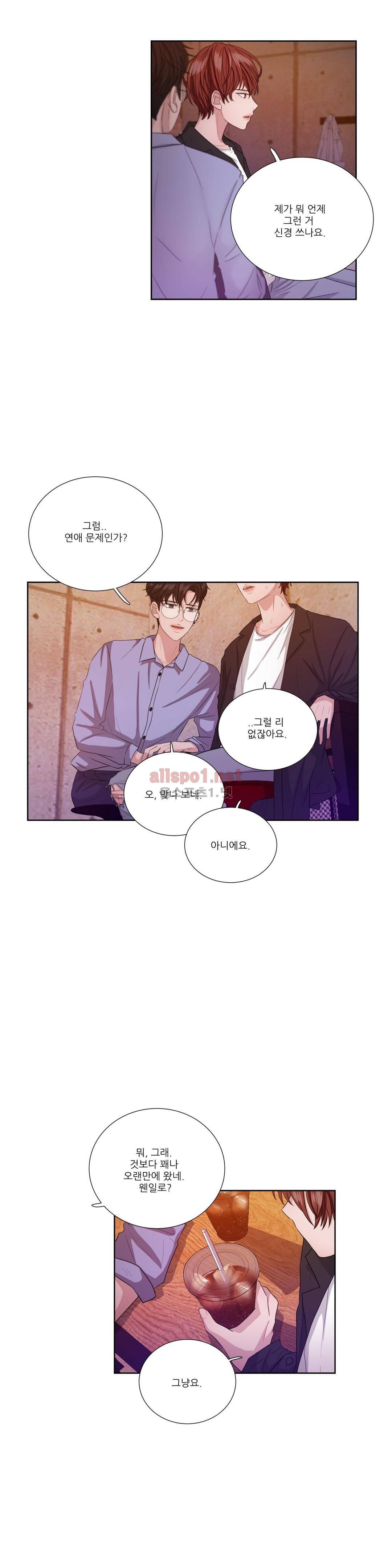 재즈처럼 20화 5