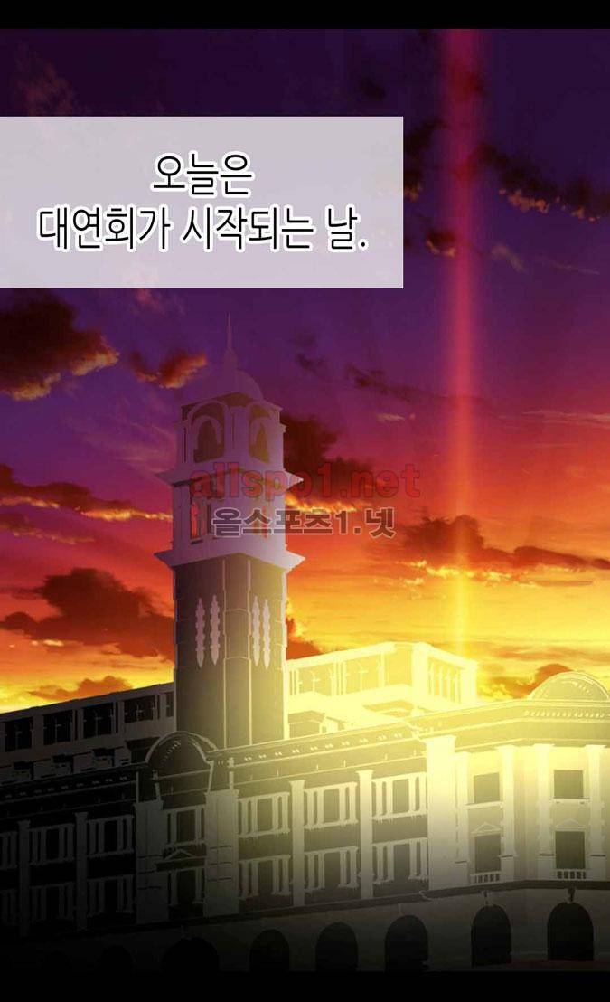 이세계의 황비 40화 (시즌2) 3