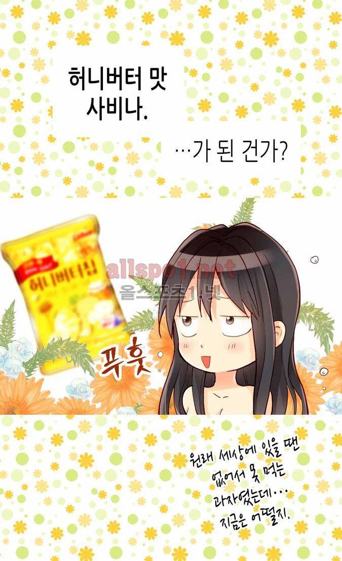 이세계의 황비 40화 (시즌2) 5