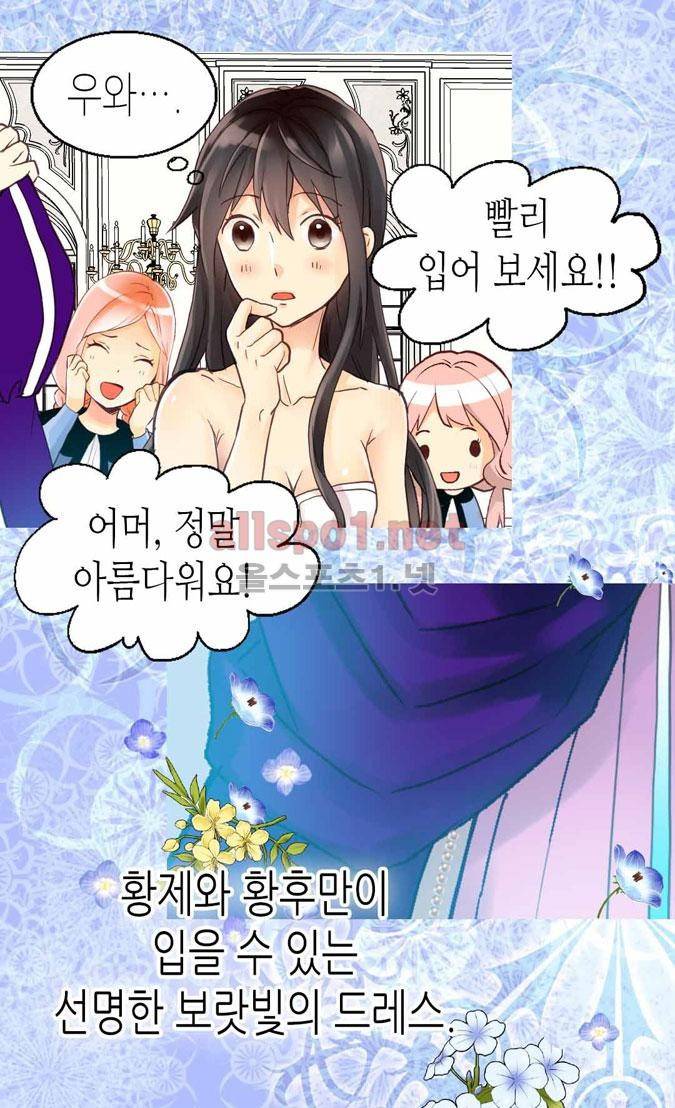 이세계의 황비 40화 (시즌2) 9