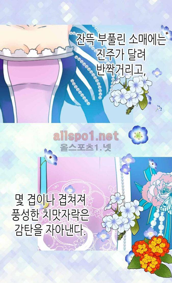 이세계의 황비 40화 (시즌2) 10