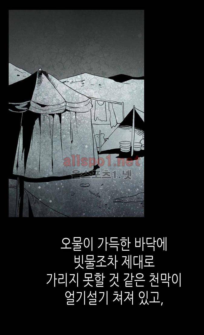 이세계의 황비 50화 8