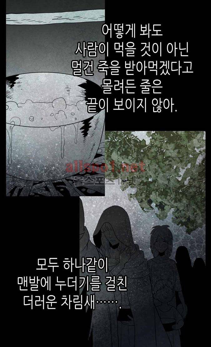 이세계의 황비 50화 9