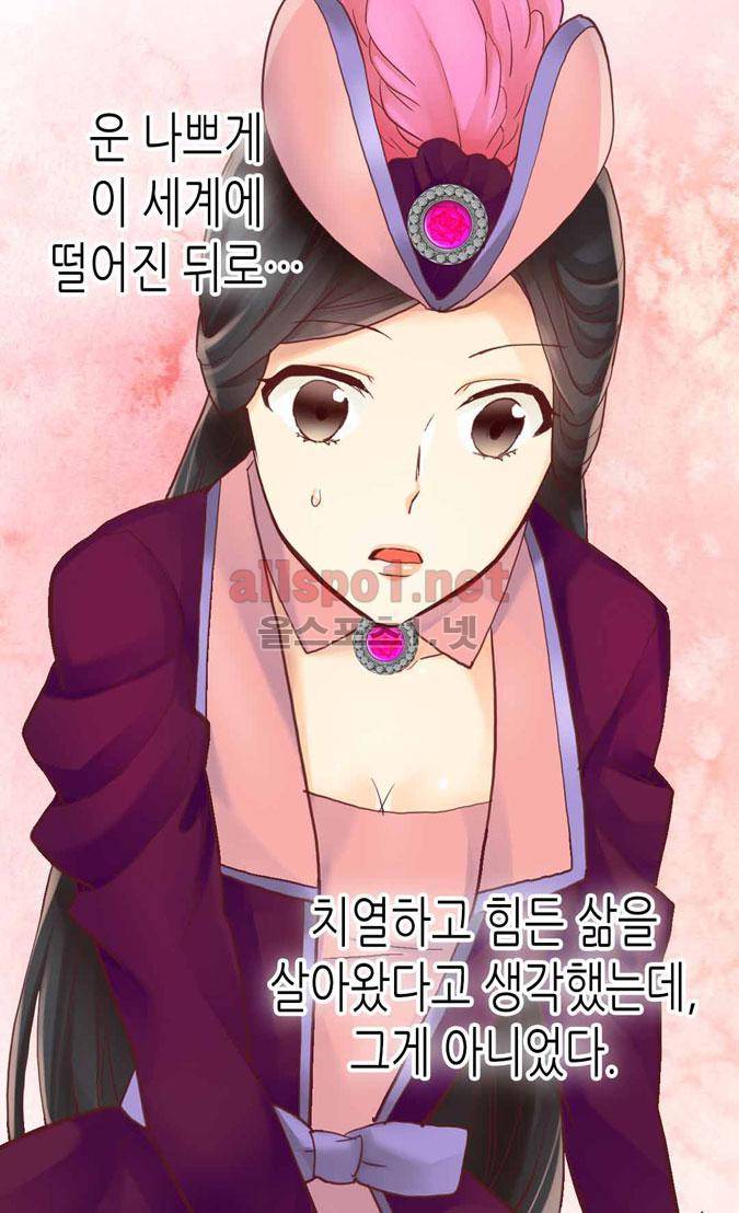 이세계의 황비 50화 10