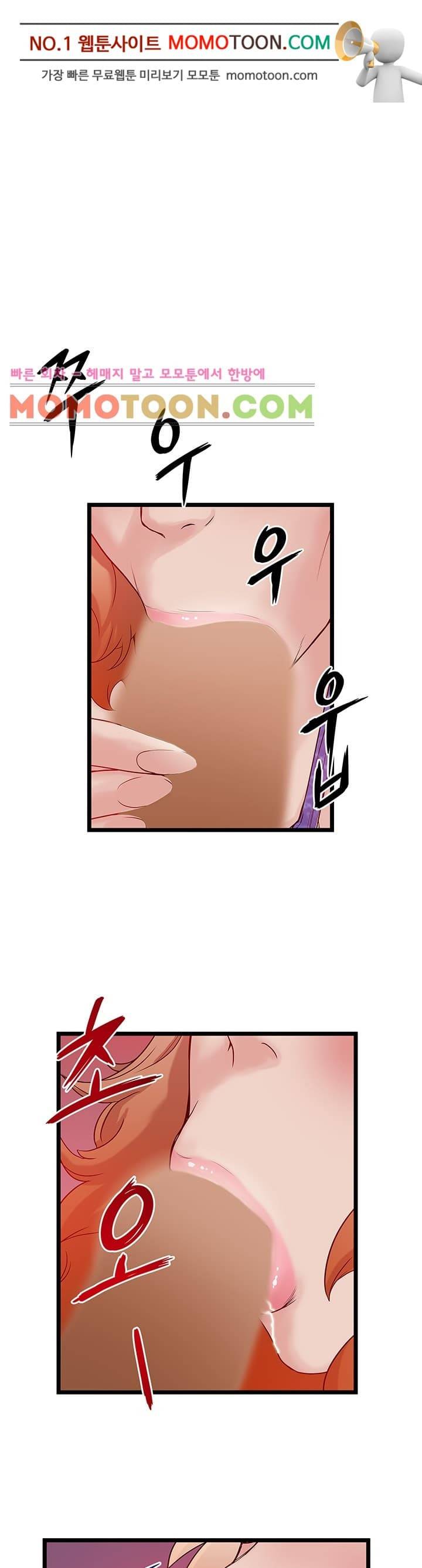 안전가옥:밝히는 그녀들 7화 1
