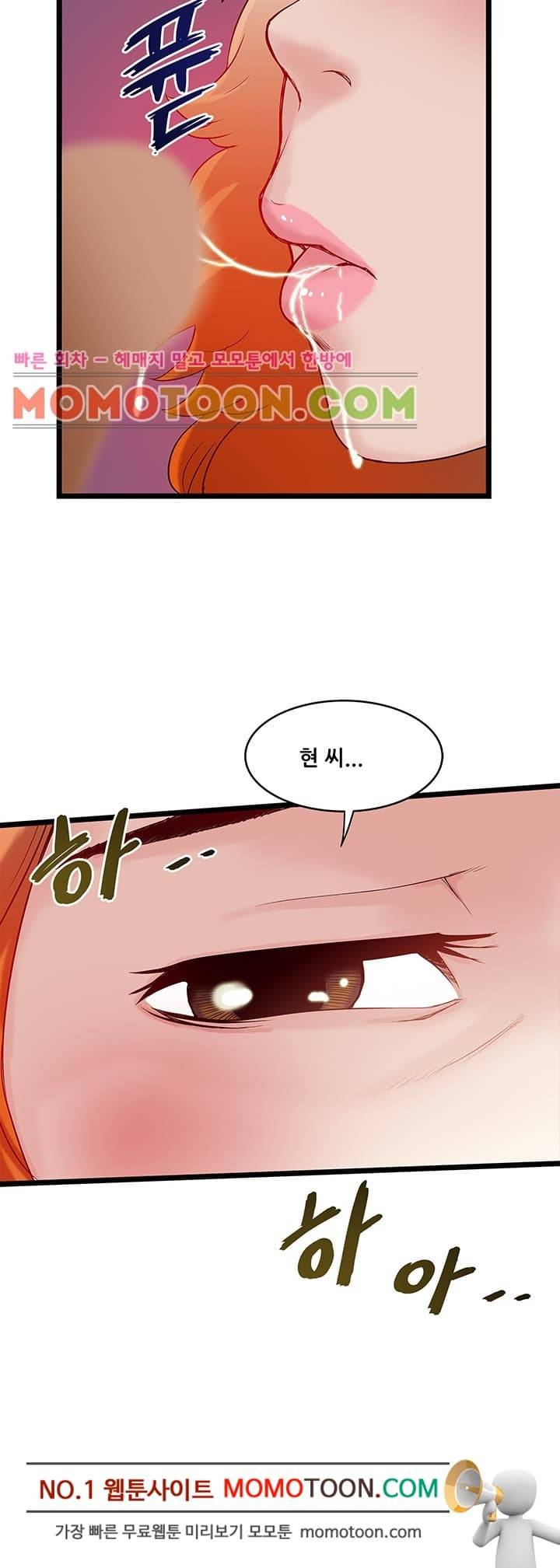 안전가옥:밝히는 그녀들 7화 2