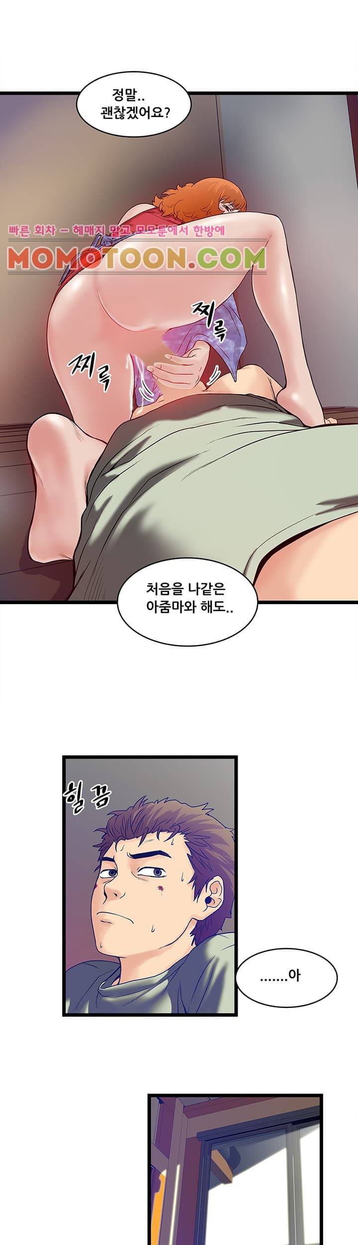 안전가옥:밝히는 그녀들 7화 3