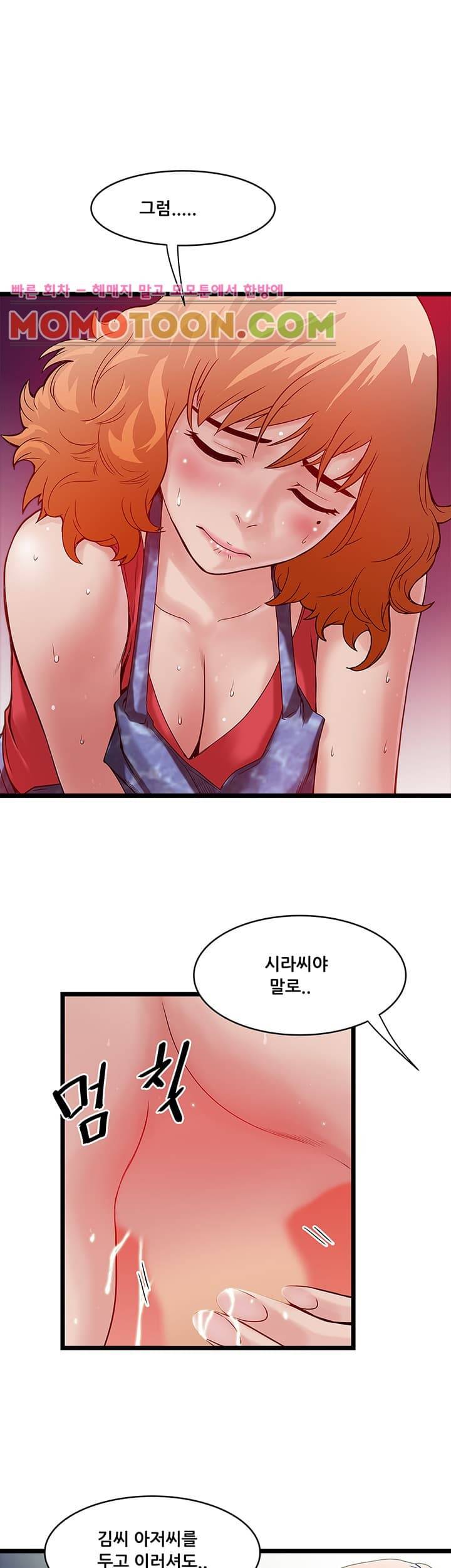 안전가옥:밝히는 그녀들 7화 5