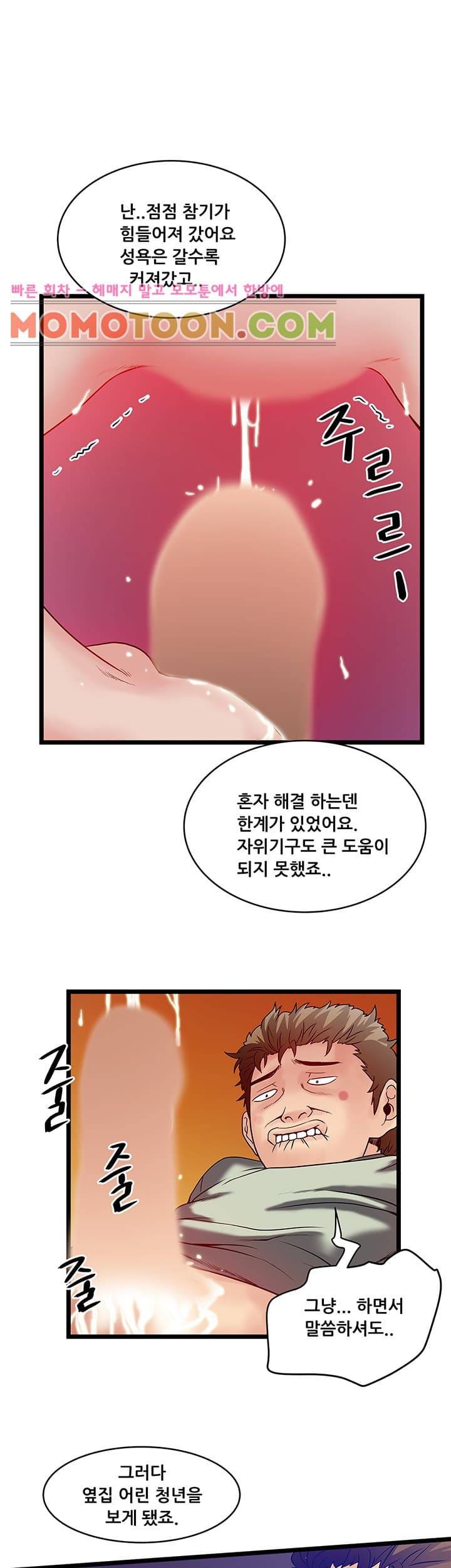 안전가옥:밝히는 그녀들 7화 7