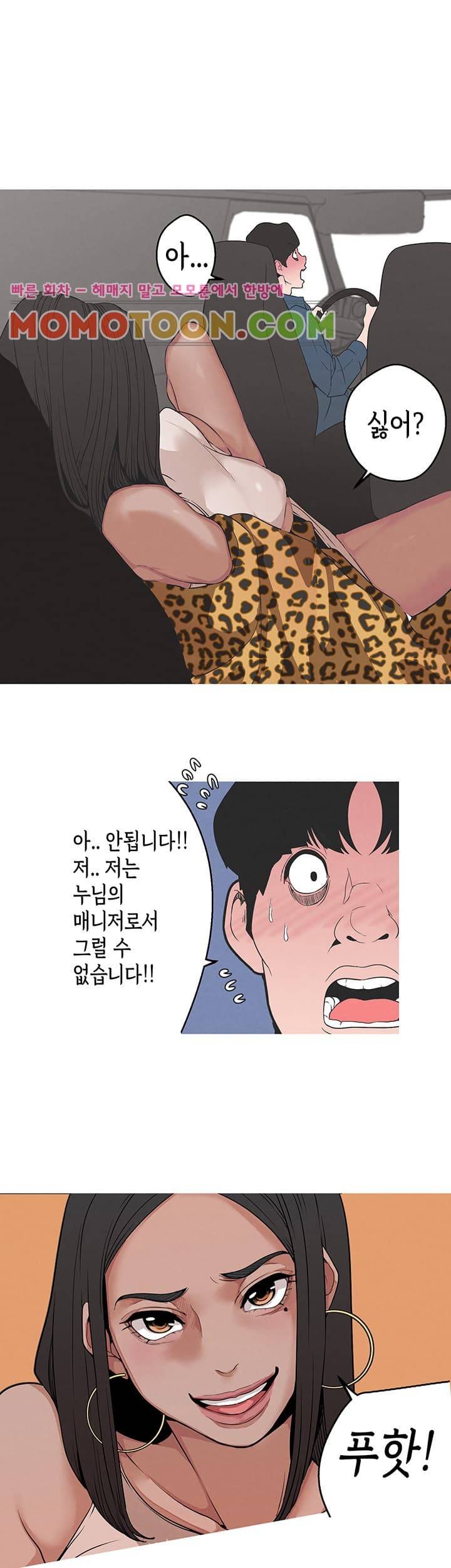 여신사냥 4화 3
