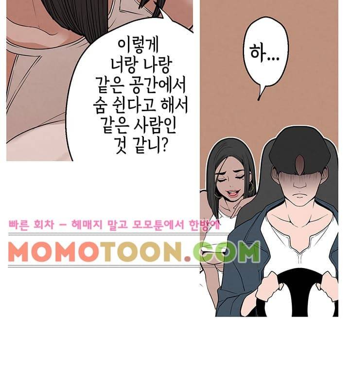 여신사냥 4화 5