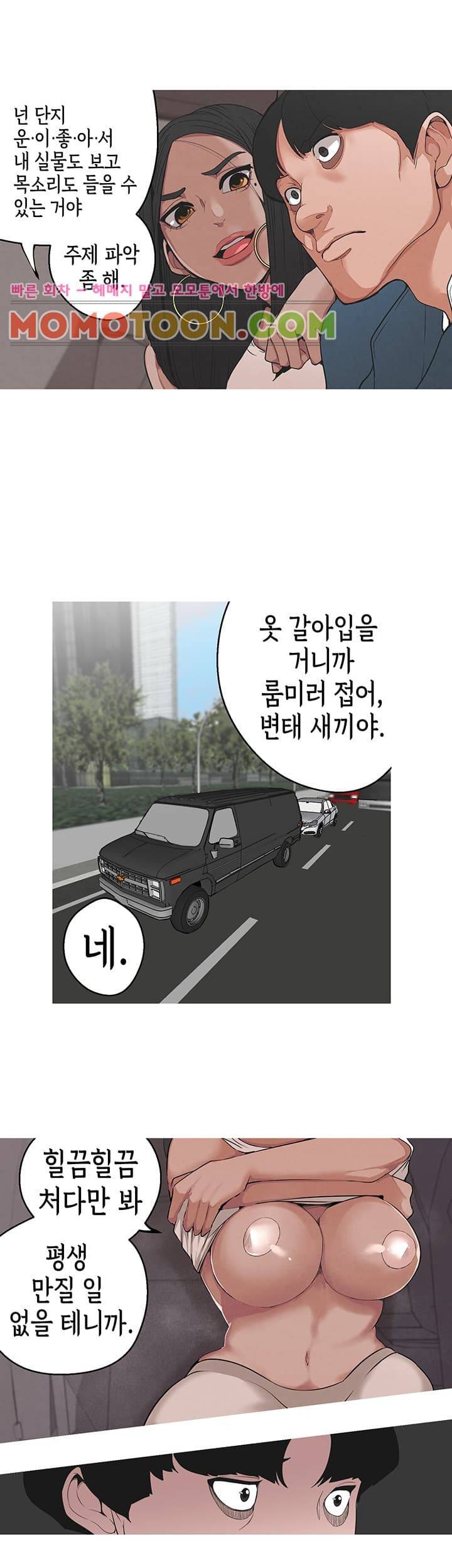 여신사냥 4화 6