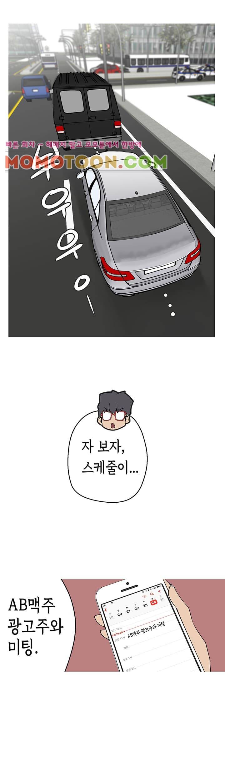 여신사냥 4화 8
