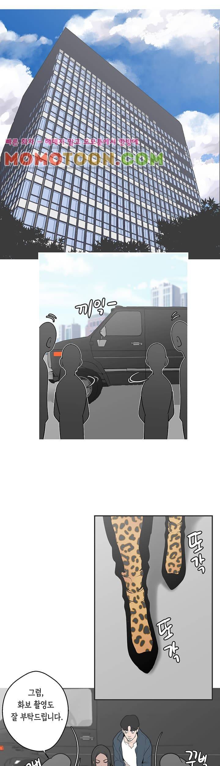 여신사냥 4화 9