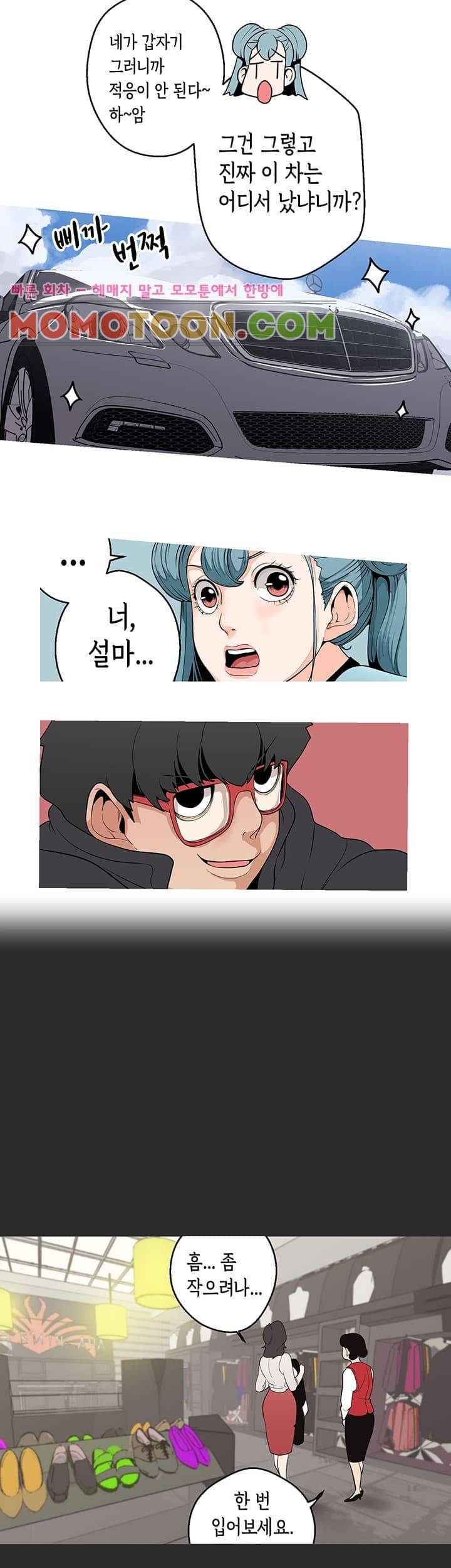 여신사냥 4화 12