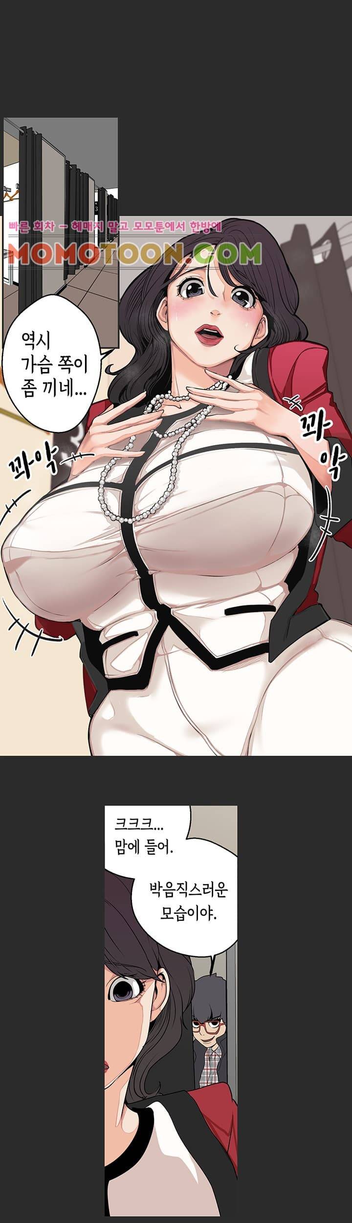 여신사냥 4화 13